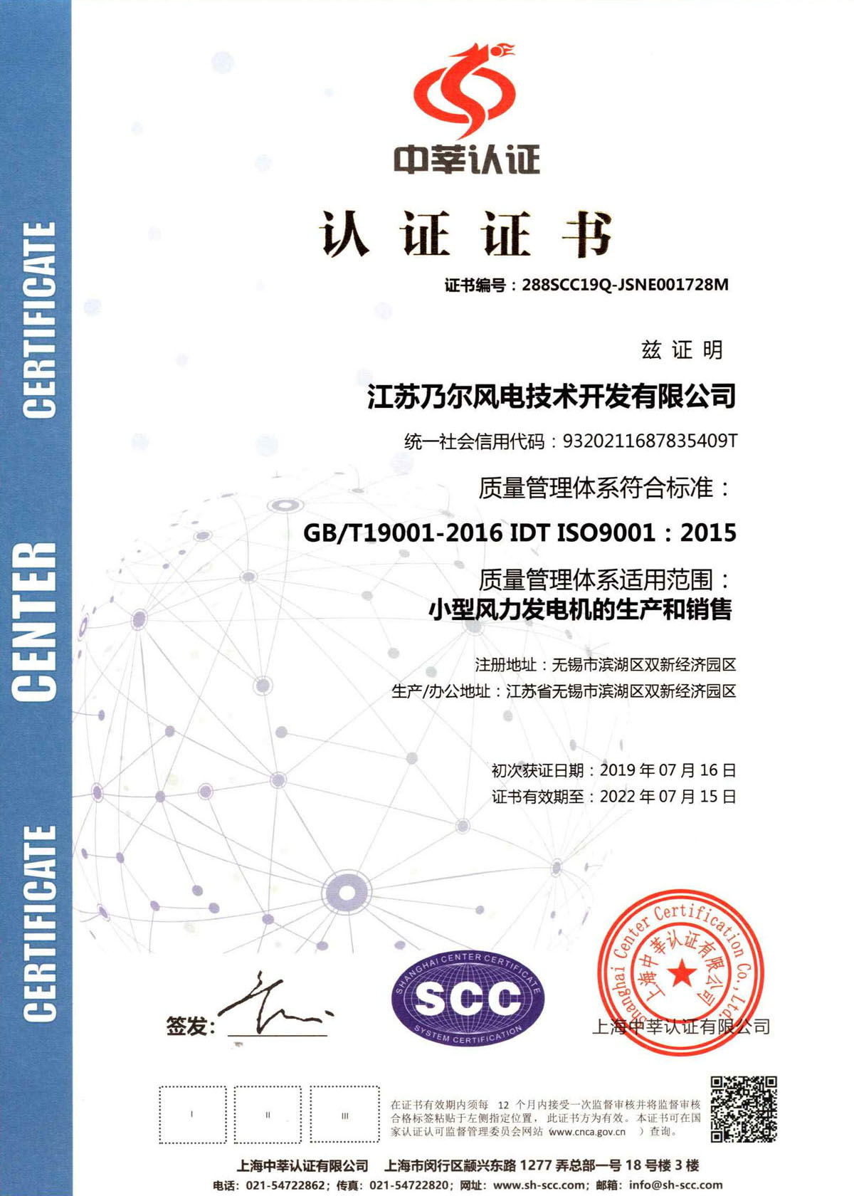 质量治理系统认证-中文证书