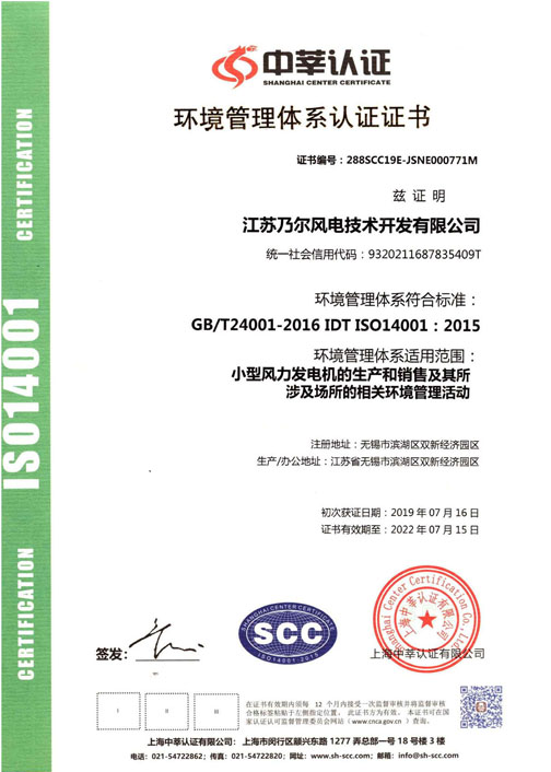 情形治理系统认证-中文证书